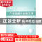 正版 中国煤炭业重组研究:产权交易与金融支持 赵志华等著 山西