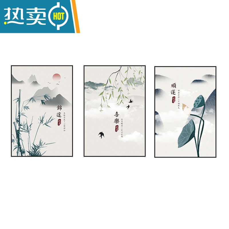 敬平新中式客厅装饰画2021年新款三联画沙发背景墙画现代简约山水挂画装饰画高清大图