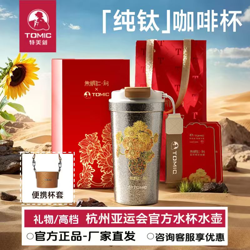 tomic特美刻咖啡杯纯钛保温杯高颜值钛杯大容量便携随行水杯子 【朱炳仁铜】冰花灰520mL内外纯钛+皮杯套提绳+礼盒装