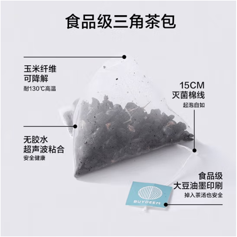 北 鼎 袋泡茶清润养生茶包花草茶润养饮便携小包装能量补给泡茶包 五黑茶-12g*7袋/盒高清大图