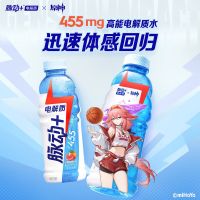 脉动原神联名款限定电解质饮料600ml*4瓶西柚味运动维生素饮料
