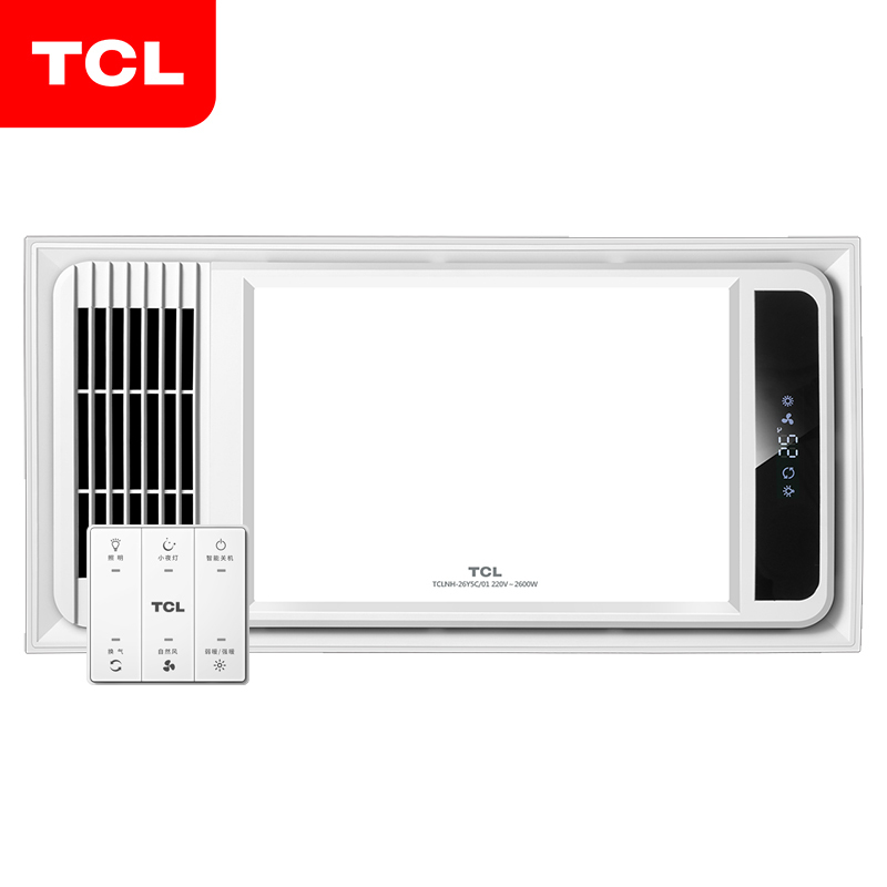 TCL集成吊顶 普通吊顶式浴霸26Y5C/01风暖吹风LKD照明灯取暖换气排气扇一体家用卫生间浴室室内加热器