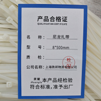 黄麓 尼龙扎带 8*500mm 根