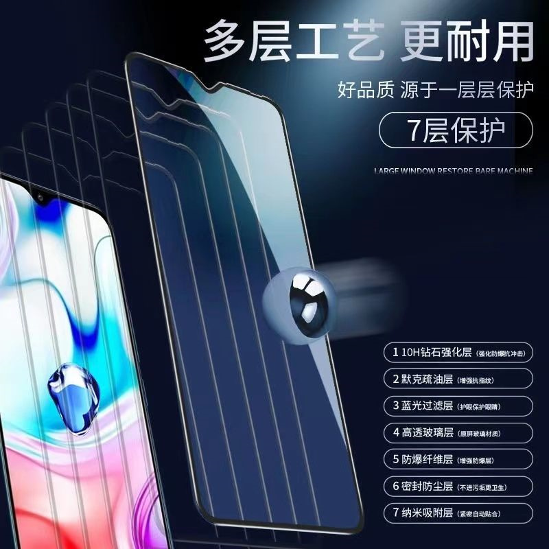 飞膜宝红米8A钢化膜Redmi8全屏覆盖小米手机贴膜原配玻璃蓝光防摔无白边