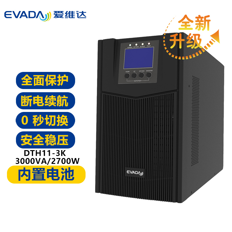 爱维达(EVADA) UPS不间断电源 DTH11-3K高清大图