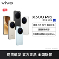 vivo X300 Pro 卫星通信版 旷野棕 12GB+512GB 全网通5G手机