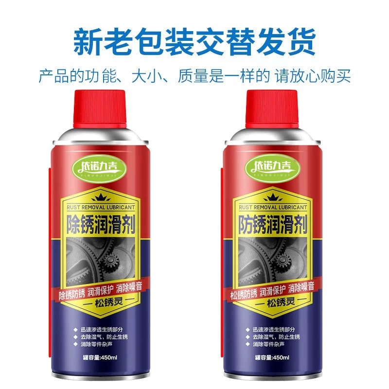 依诺九吉 除锈剂螺栓松动剂 450ML 瓶高清大图