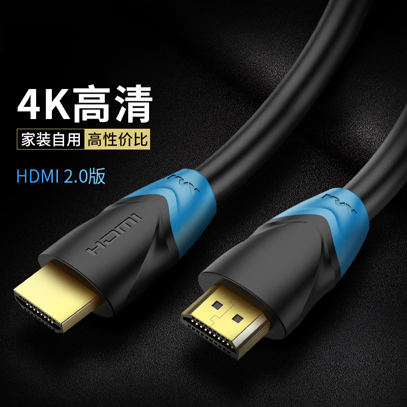 hdmi线2.0高清线4k数据线电脑电视连接线显示器机顶盒信号线台式主机笔记本音视频线hdml高清大图