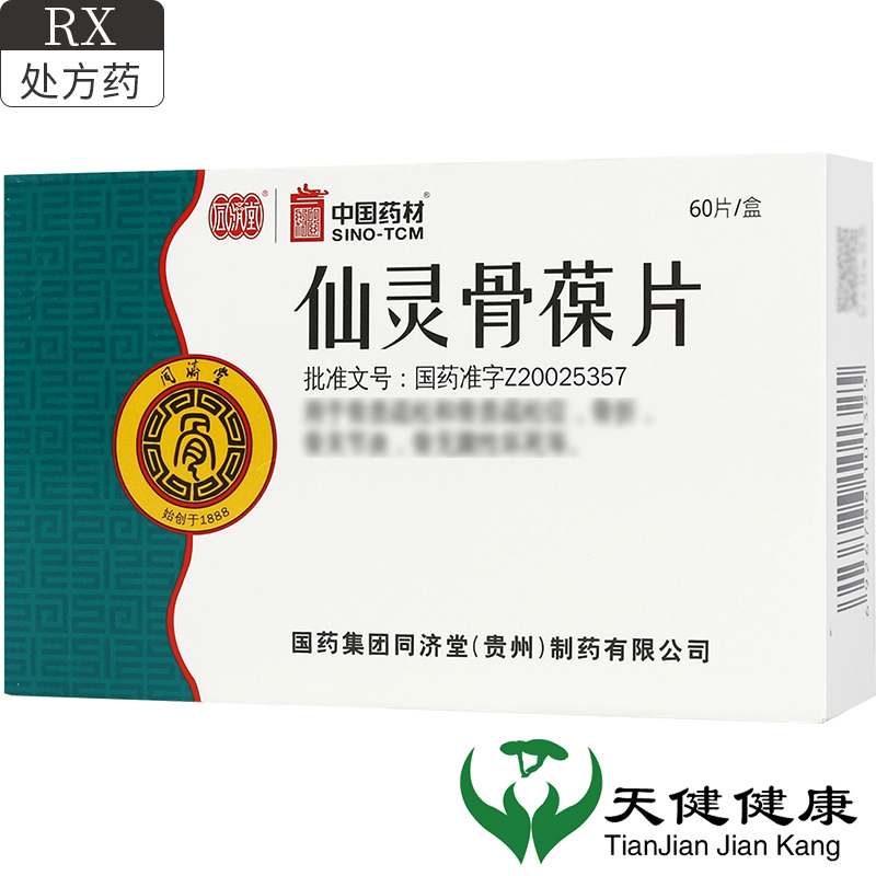 同济堂 仙灵骨葆片 0.3g*60片/盒