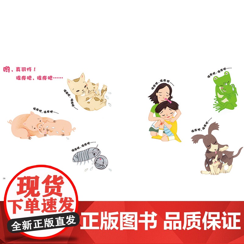 好疼呀!好疼呀!硬壳精装图画书蒲蒲兰绘本松冈达英作品简单的绘本念一句魔法疼疼飞走了1岁2岁3岁4岁儿童亲子共读正版童书高清大图