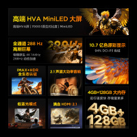 雷鸟 鹏7 一级能效版 98英寸游戏电视144Hz高刷4+128GB 98/100巨幕电视98S385C Pro