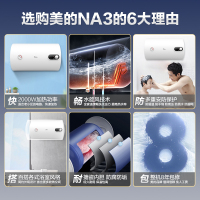 美的(Midea)电热水器家用F6015-NA3(H) 美的热水器60升速热极地白机械式 搪瓷内胆安全防护