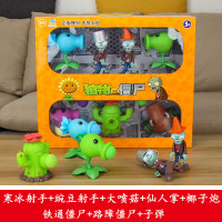 正版植物大战僵尸2搪胶公仔向日葵创意卡通游戏儿童玩偶弹射玩具7款大礼包套装