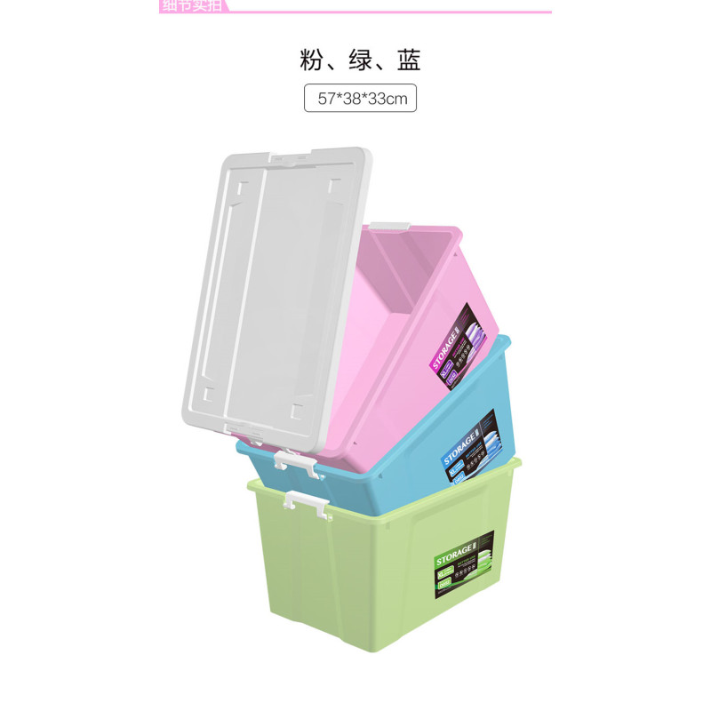 塑料收纳整理储物箱 57cm*38cm*33cm单只装