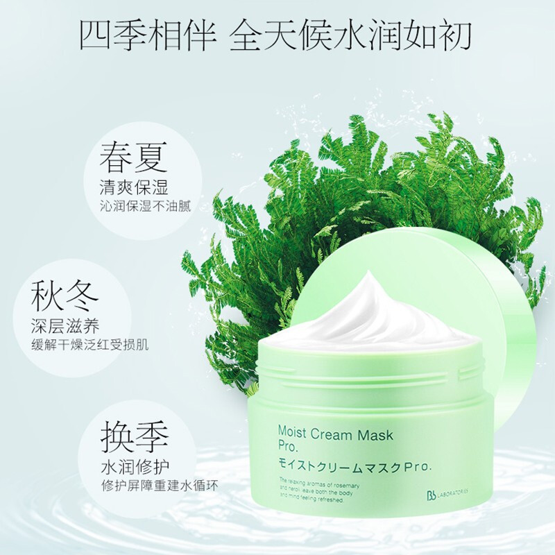 日本复活草面膜175g 胎盘素修复面膜 保湿补水 水洗式膏状