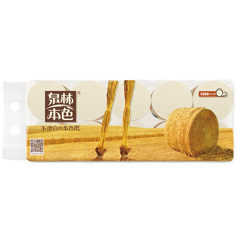 泉林本色无芯卷纸 3层130克*10卷 易溶卫生厕纸 不漂白健康环保高清大图