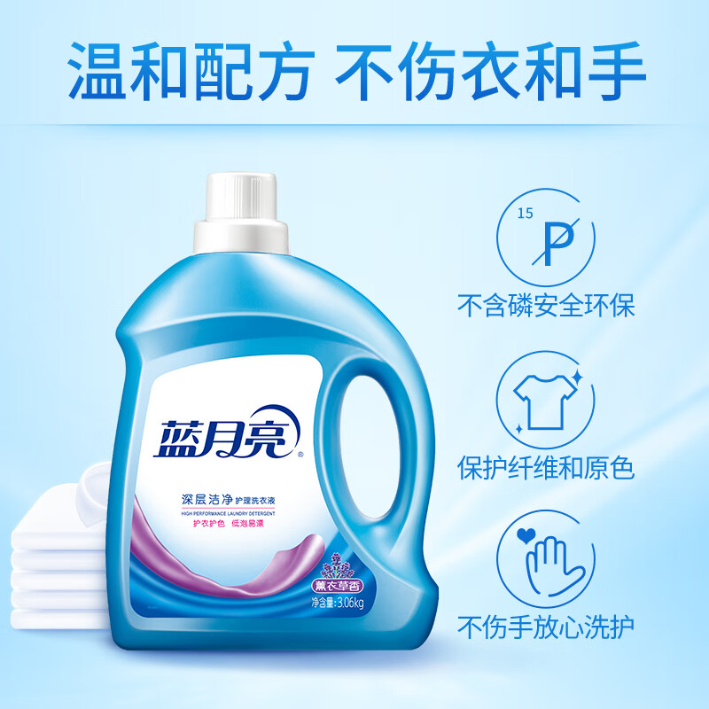 蓝月亮 薰衣草洁净洗衣液3.06kg高清大图