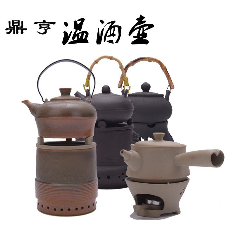 鼎亨暖酒壶热烫酒壶茶炉煮酒壶酒具陶瓷黄酒温酒壶套装粗陶温酒器