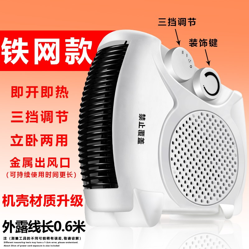 暖风机时光旧巷迷你取暖器家用小型空调电暖气办公室小太阳速热风扇电暖器 常规款