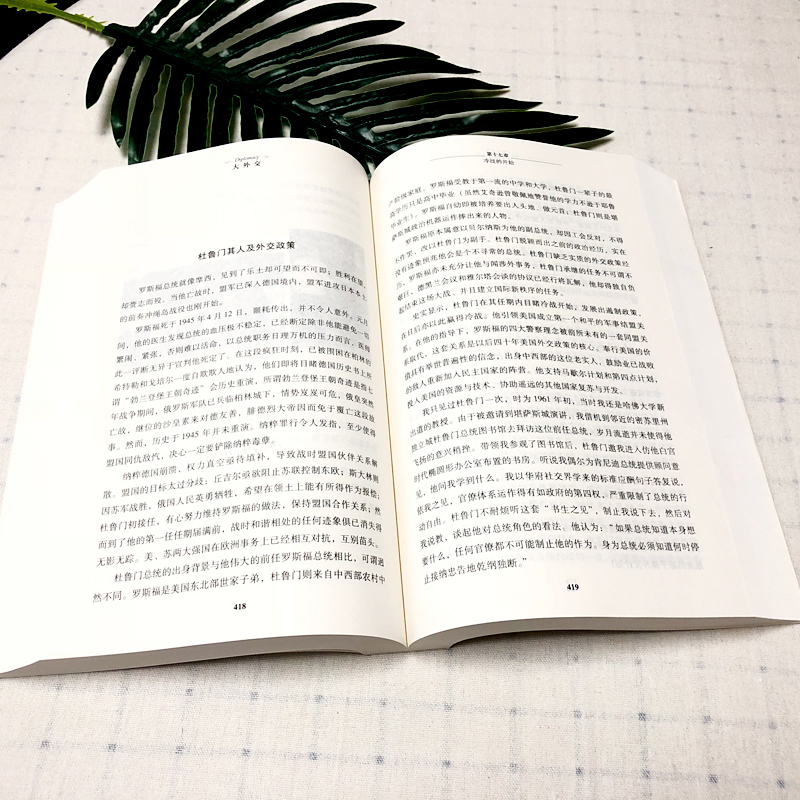 現代国家と外交政策 ノーセッジ 高橋通敏 有心堂 1975年初版本⭐絶版希少-