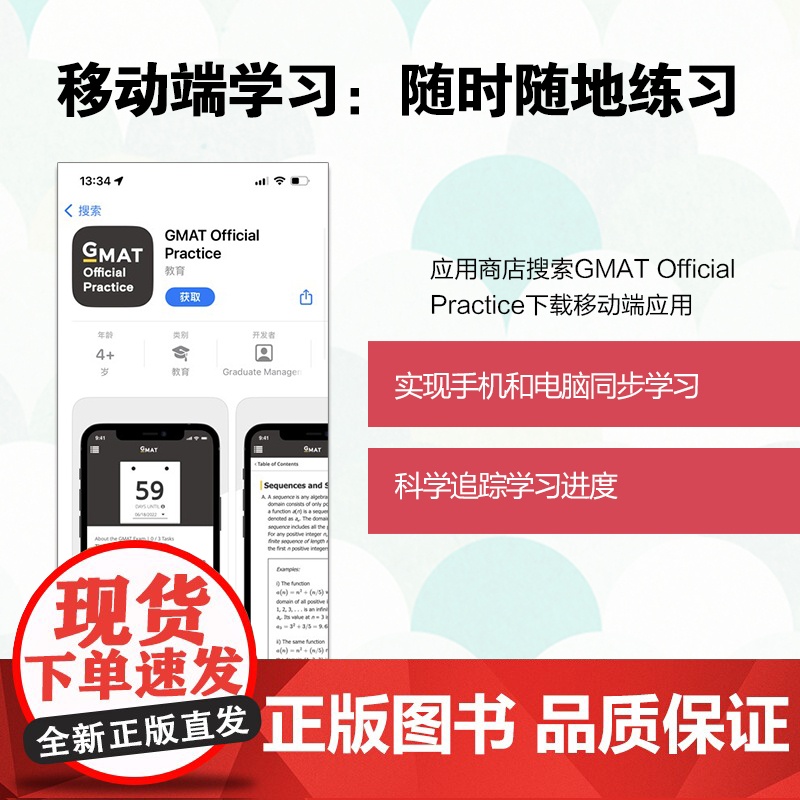 [新东方图书店]2024版GMAT指南 数据洞察复习 新增科目数据分析 备考gmat 美国商学院 英语考试原版高清大图