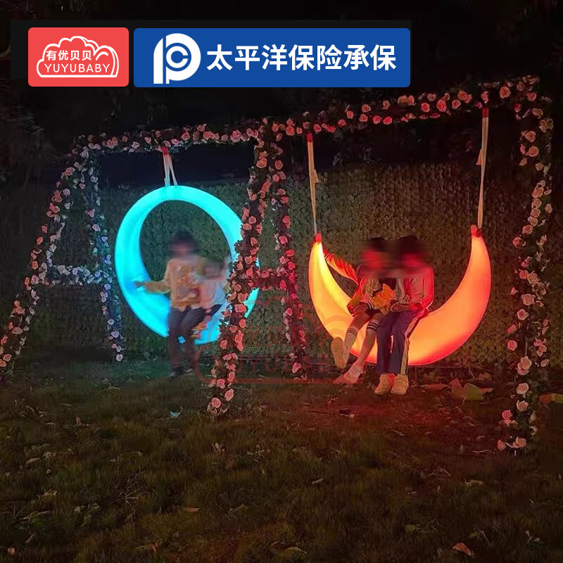 有优贝贝户外发光月亮秋千景区吊椅室外儿童摇椅庭院休闲夜光吊篮高清大图