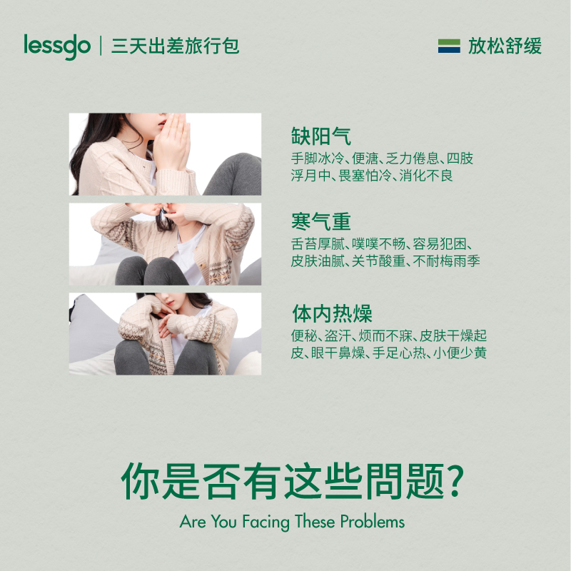 lessgo利事多足贴高清大图