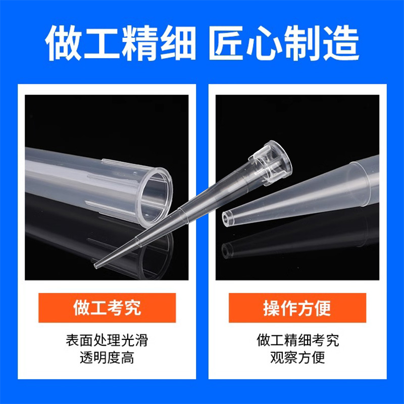 高翊柏 33010919 PP移液器吸头 1000ul仿爱思进(500支/包 ) 微量移液枪吸嘴塑料枪头高清大图