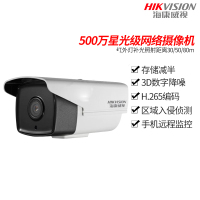 海康威视 DS-2CD3T56WD-I8 星光级摄像头500万(镜头6mm)