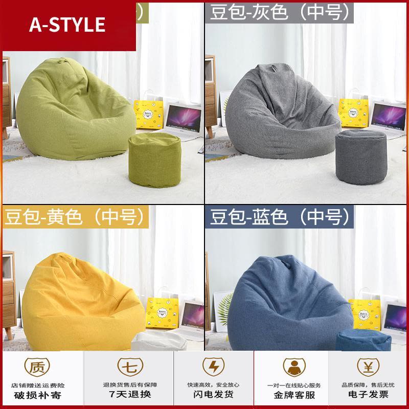 苏宁放心购懒人沙发榻榻米单人小沙发卧室折叠可爱女孩阳台豆袋床上靠背椅子A-STYLE家具图片