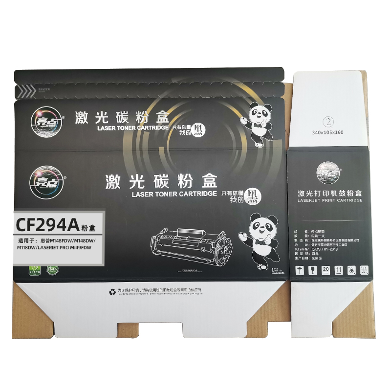亮点硒鼓CF294A支高清大图