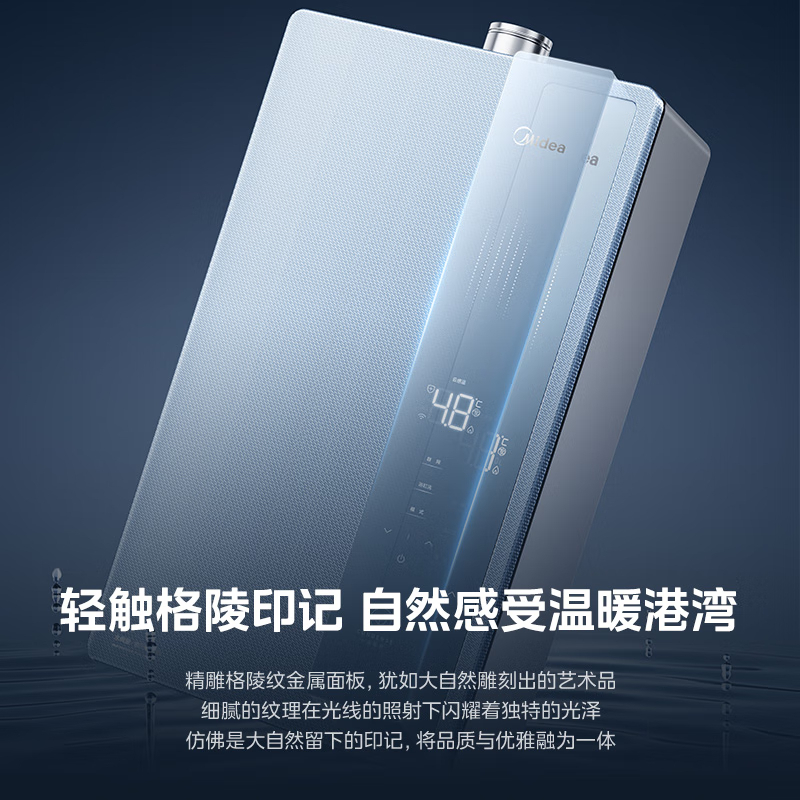 美的(Midea)绿洲LN7 16升燃气热水器一级能效下置风机 水伺服恒温JSLQ27-16LN7 PRO