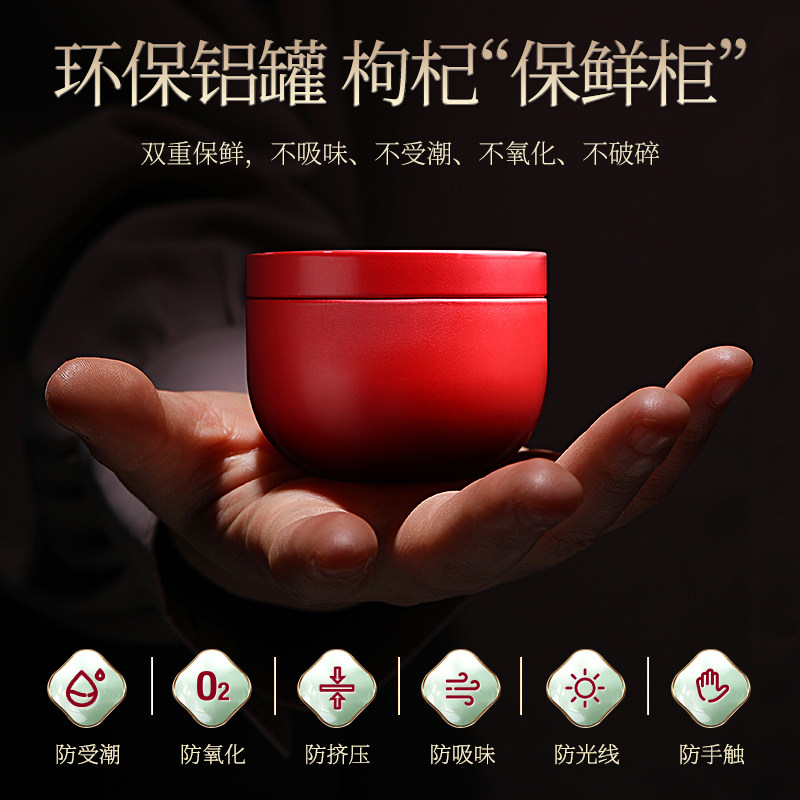 杞里香480g(16罐)盒装出塞特优级枸杞礼盒长辈家人新年礼物营养滋补礼品年货过年官方旗舰店高清大图