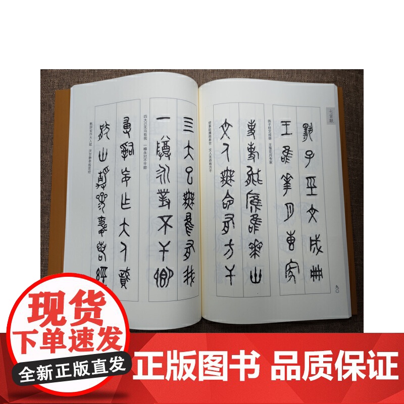 金文楹联三百例高清大图