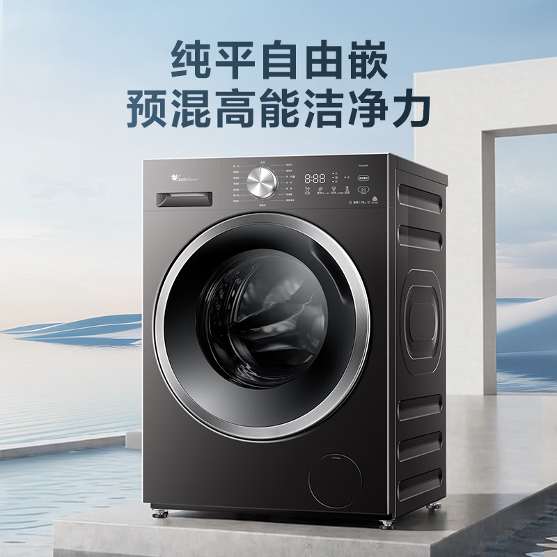 小天鹅(LittleSwan)滚筒洗衣机全自动家用12KG大容量纯平自由嵌TG12V28T 一级能效高清大图
