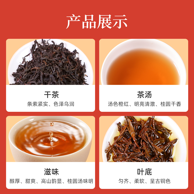 祥源茶正山小种福满礼盒200g小袋装武夷山产送礼高清大图