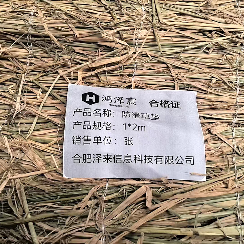 鸿泽宸防滑草垫1*2m/张高清大图