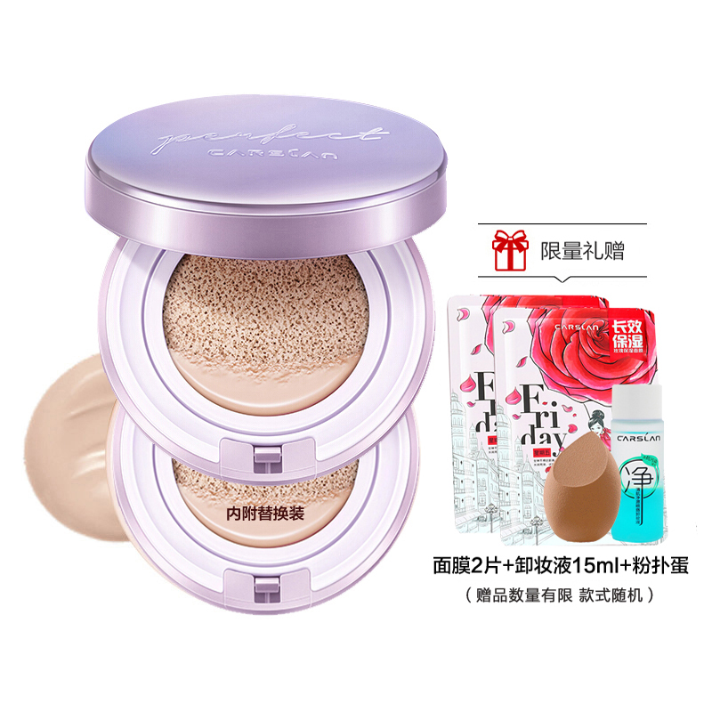 卡姿兰(CARSLAN) 微雾光气垫粉底液02#自然色12.5g*2 (水润持妆 自然贴肤)高清大图