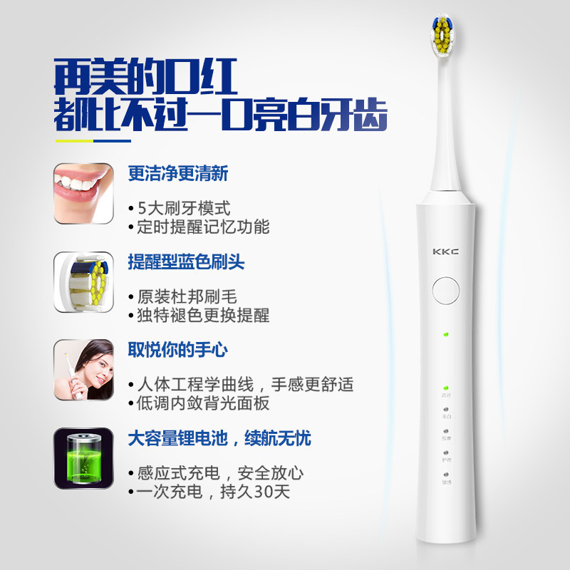 KKC情侣电动牙刷 KQ1-620W 成人家用 声波充电式 全自动软毛美白 白色