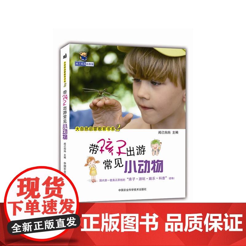 带孩子出游常见野花草高清大图