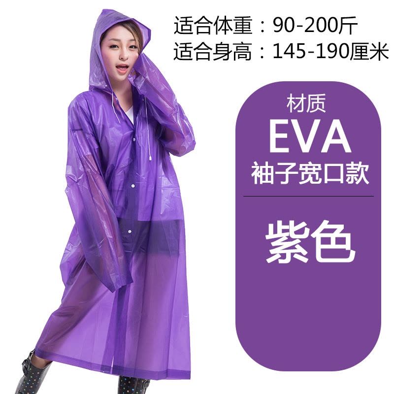 成人长款雨衣EVA材质加厚雨衣行走户外旅游登山非一次性连体透明雨衣电动自行车骑行雨披防护雨衣时尚图片