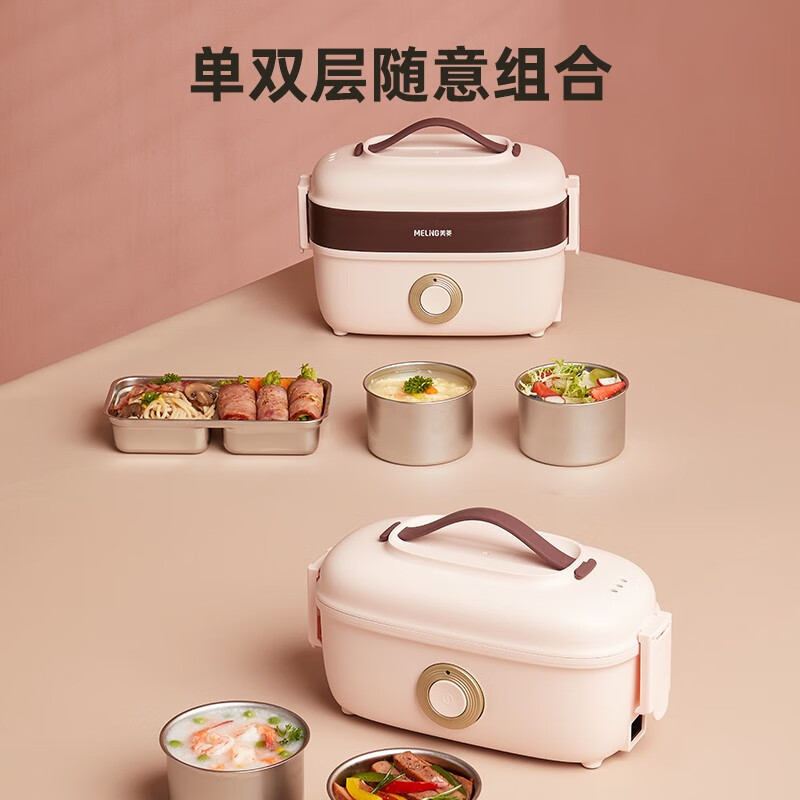 美菱(MELNG) MF-LC1301 电热饭盒 3D环流加热高清大图