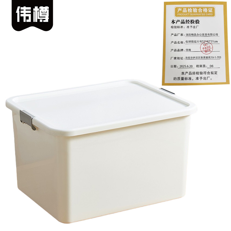 伟樽收纳箱超大号52*42*31cm个高清大图