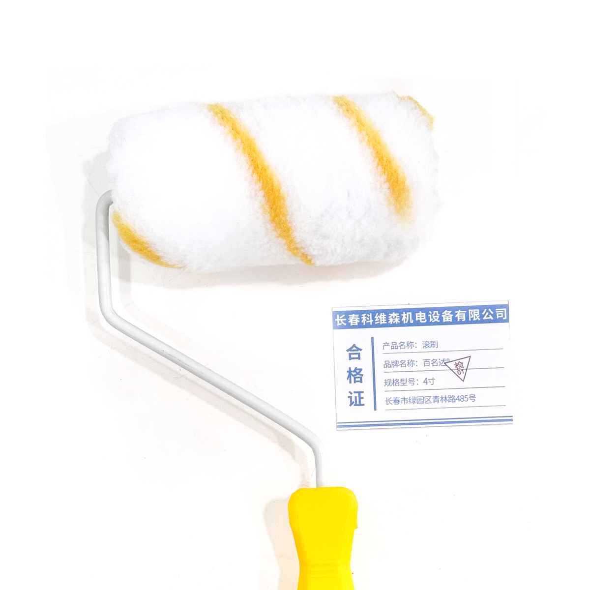 百名迖 滚刷 4寸 个高清大图