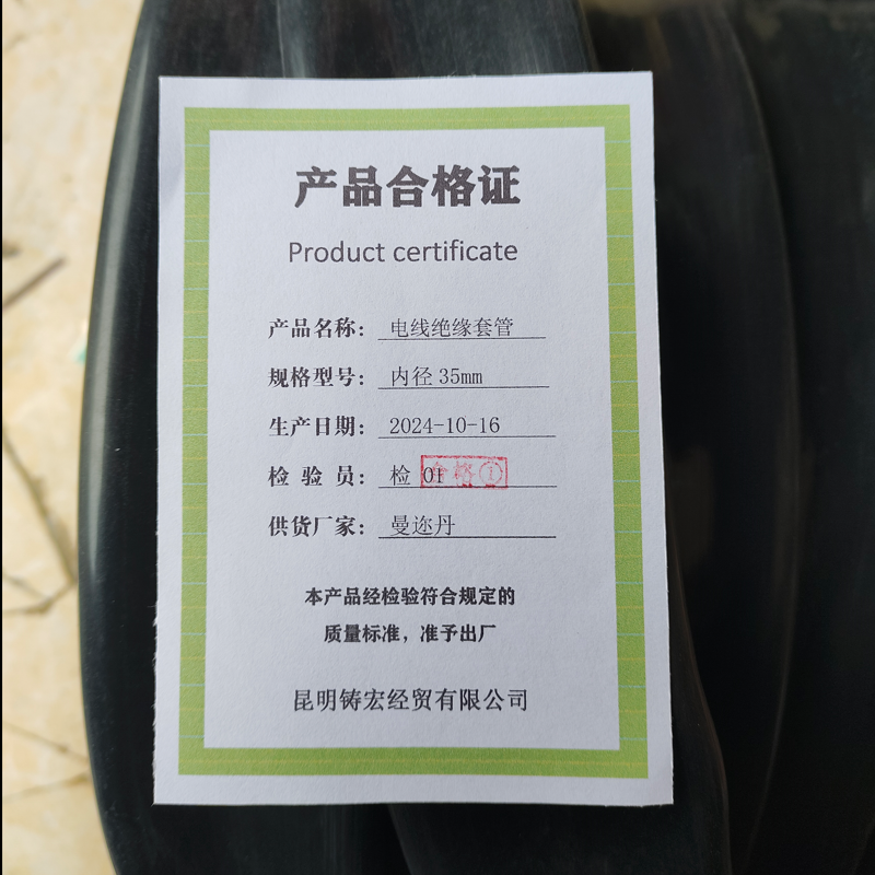 曼迩丹 电线绝缘套管 内径24/35/40mm /kg高清大图