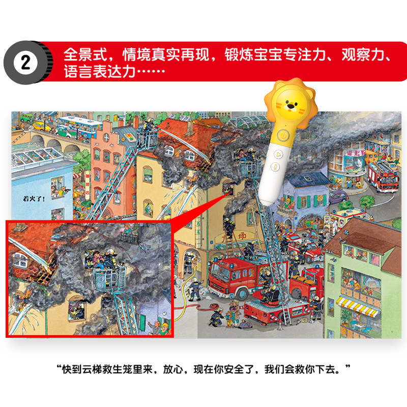 趣威文化(Quway)儿童学习机幼儿早教机 儿童情景认知绘本小百科 趣威点读笔+点读书套装 2-6岁 通用学习神器高清大图