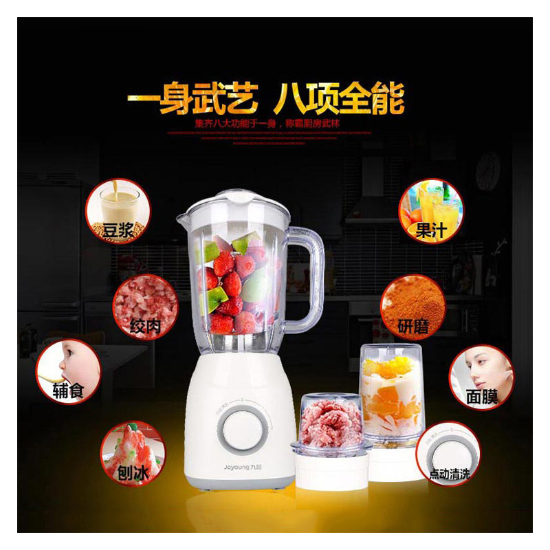 九阳料理机 JYL-C19V