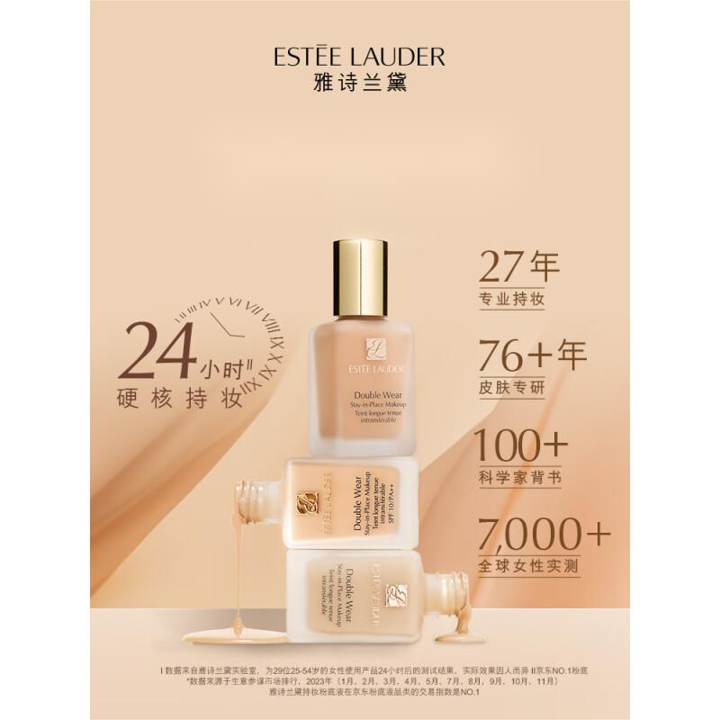 雅诗兰黛持妆粉底液62 2C0*自然白SPF10/PA++ 30ml 2C0*自然白