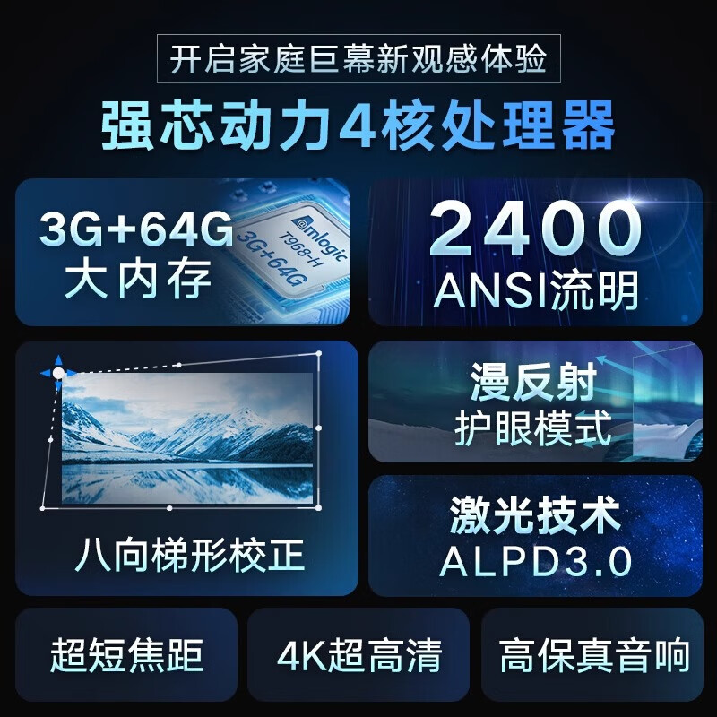 峰米[更新升级]4K Cinema Pro 高亮版激光电视客厅卧室投影机投影仪家庭影院[4K超高清]