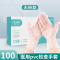 一次性外科专用橡胶乳胶医用检查手套 M码pvc无粉款100只